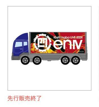最安値級価格 稲葉浩志 ツアートラック☆B'z Live メルカリ - ☆ enⅣ 2024 ミュージシャン