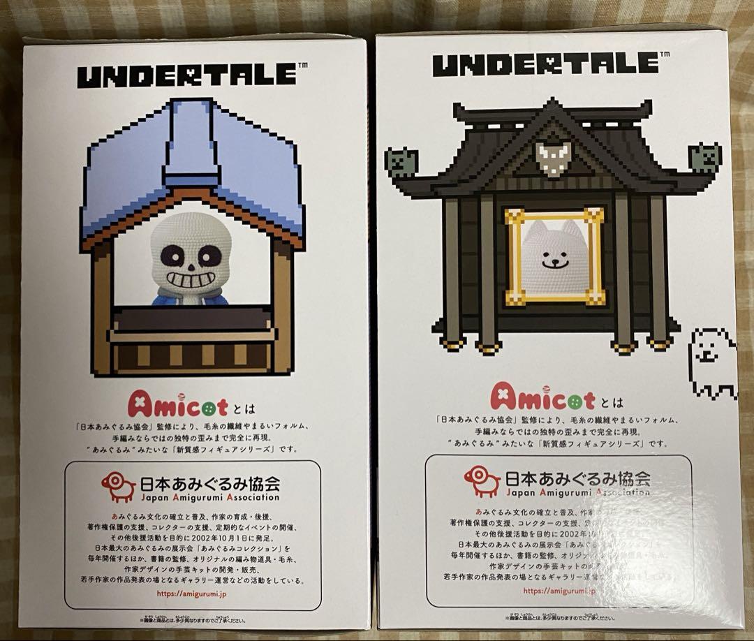 UNDERTALE あみこっと サンズ＆うざいイヌ - メルカリ