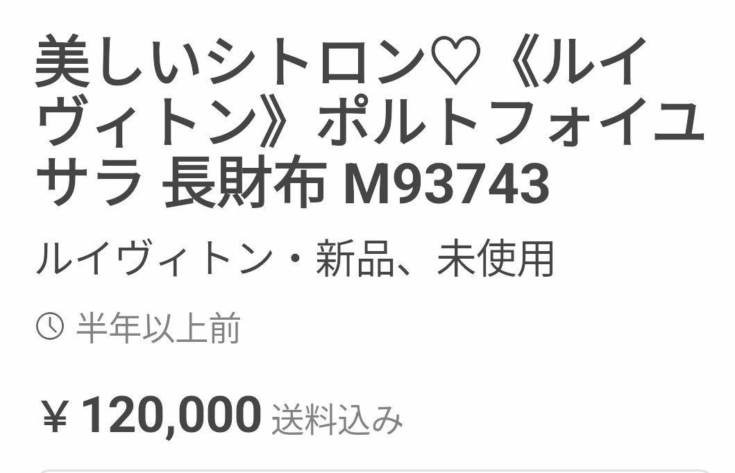 【ルイヴィトン】ポルトフォイユ サラ 長財布