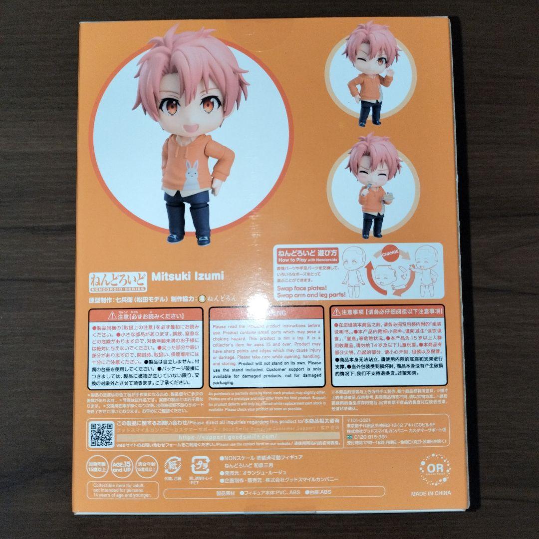ねんどろいど アイドリッシュセブン 和泉三月 新品未開封 ねんどろいど アイドリッシュセブン 和泉三月 新品未開封