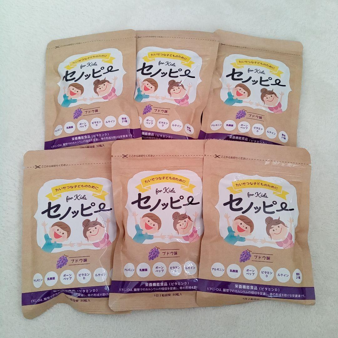 セノッピー　ブドウ味　まとめ売り