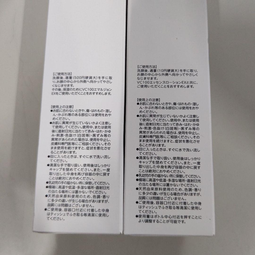 Q2691　ドクターシーラボVエッセンスローションEX V　エマルジョンEX