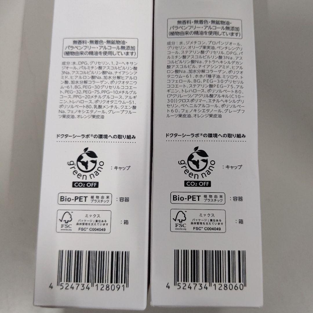 Q2691　ドクターシーラボVエッセンスローションEX V　エマルジョンEX