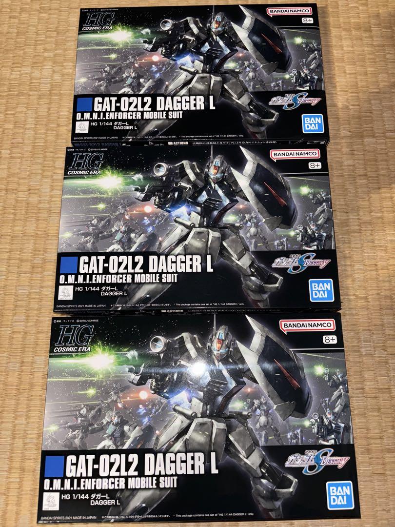 HG ガンプラ　ダガーL 3体セット