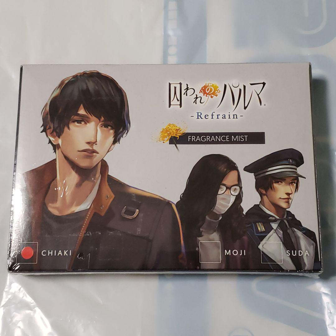 煉*歌様 囚われのパルマ Refrain フレグランスミスト（チアキ） 囚われのパルマ -Refrain- フレグランスミスト チアキ - メルカリ
