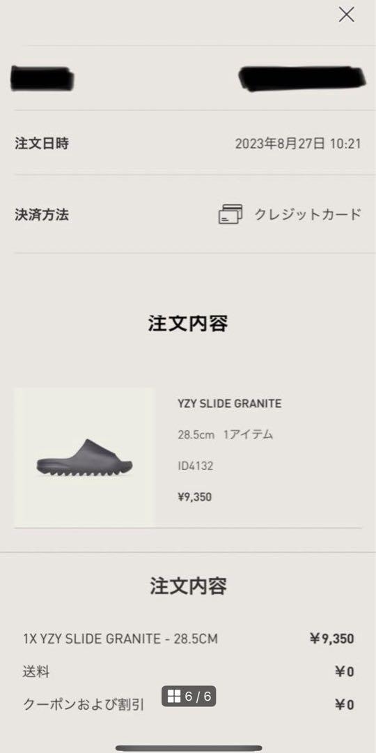 靴 Adidas yeezy yzy slide granite