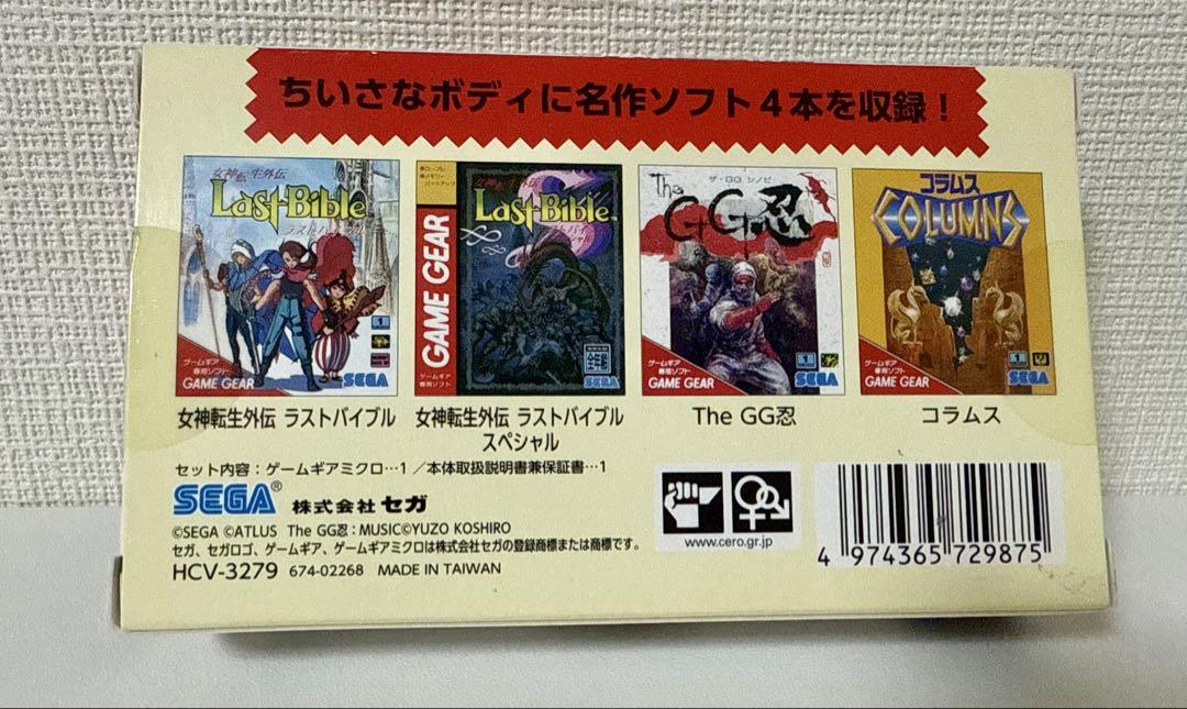 SEGA ゲームギアミクロ　レッド　GAME GEAR micro