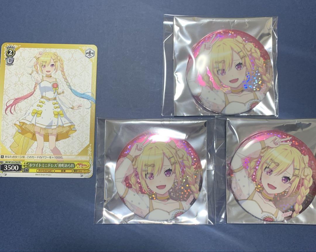 バンドリ アニメイト ドリームフェア2025 缶バッジ 仲町あられ 20個 バンドリ アニメイト ドリームフェア2025 缶バッジ 仲町あられ 3