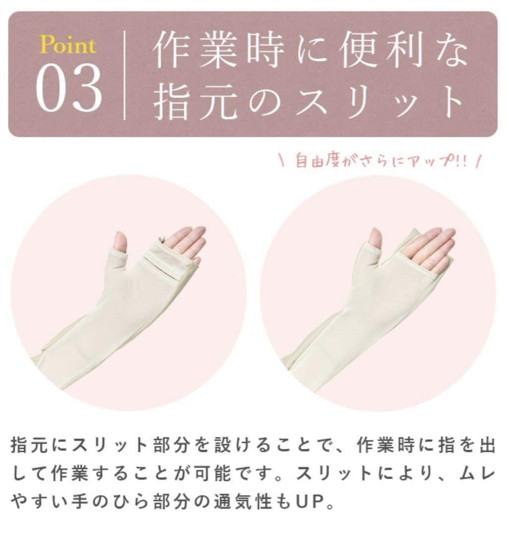 100％完全遮光ロング(L) アームカバーメッシュRose Blanc