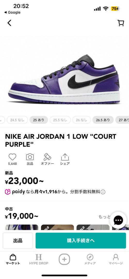 NIKE AIR JORDAN 1 LOW COURT PURPLE