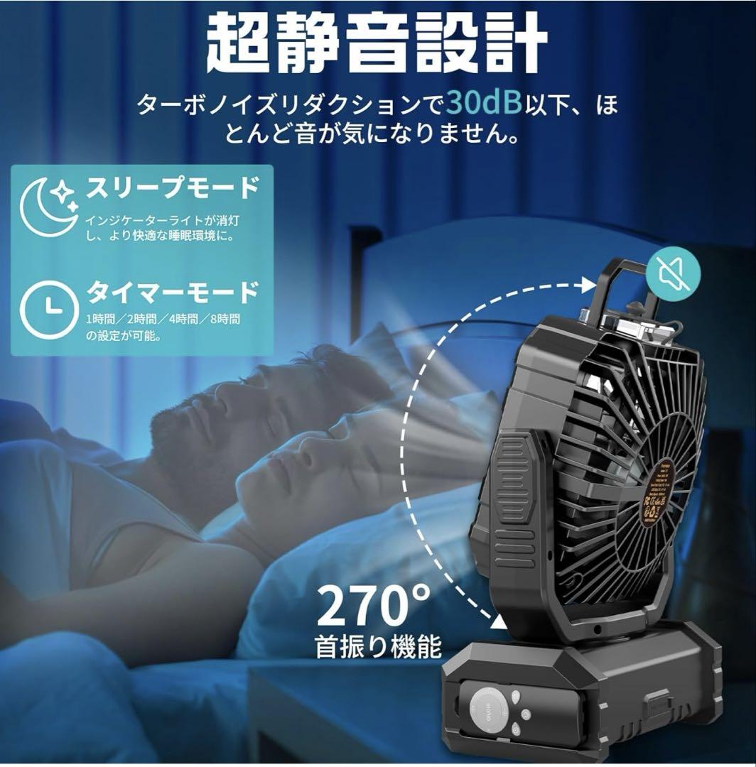キャンプ扇風機 自動首振り 充電式 吊り下げ式 サーキュレーター DCモーター