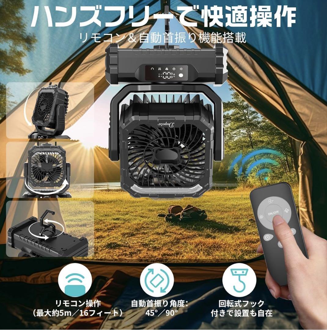 キャンプ扇風機 自動首振り 充電式 吊り下げ式 サーキュレーター DCモーター