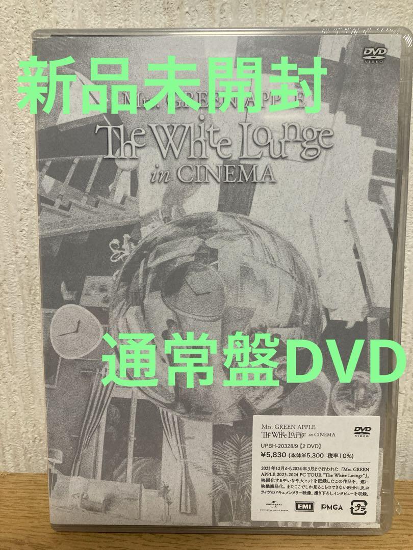 【新品未開封】Mrs. GREEN APPLE The White Lounge The White Lounge in CINEMA 初回限定BOX -Mrs. GREEN APPLE