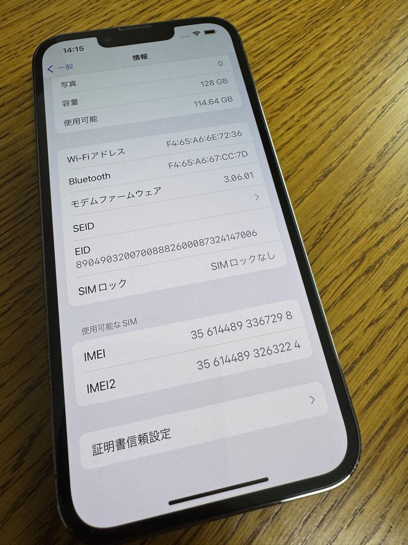 【SIMフリー】 iPhone 13Pro 128GB グラファイト