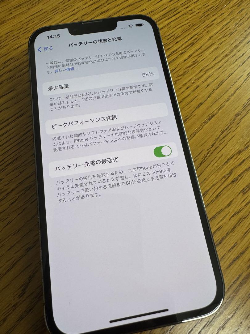 【SIMフリー】 iPhone 13Pro 128GB グラファイト