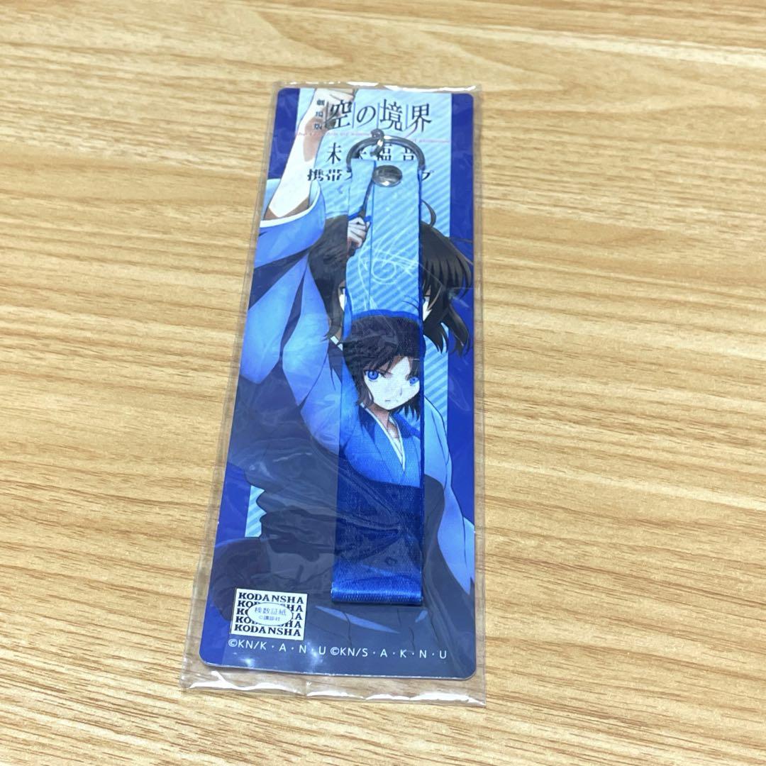 空の境界 ストラップ 両儀式 未来福音 奈須きのこ Fate 式