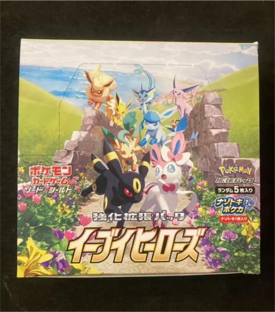 セール価格 公式 ポケモンカード イーブイヒーローズ 1box 日本正規品 Thislatterhouse Org Uk セール価格 公式 ポケモンカード イーブイヒーローズ 1box 日本正規品 Thislatterhouse Org Uk