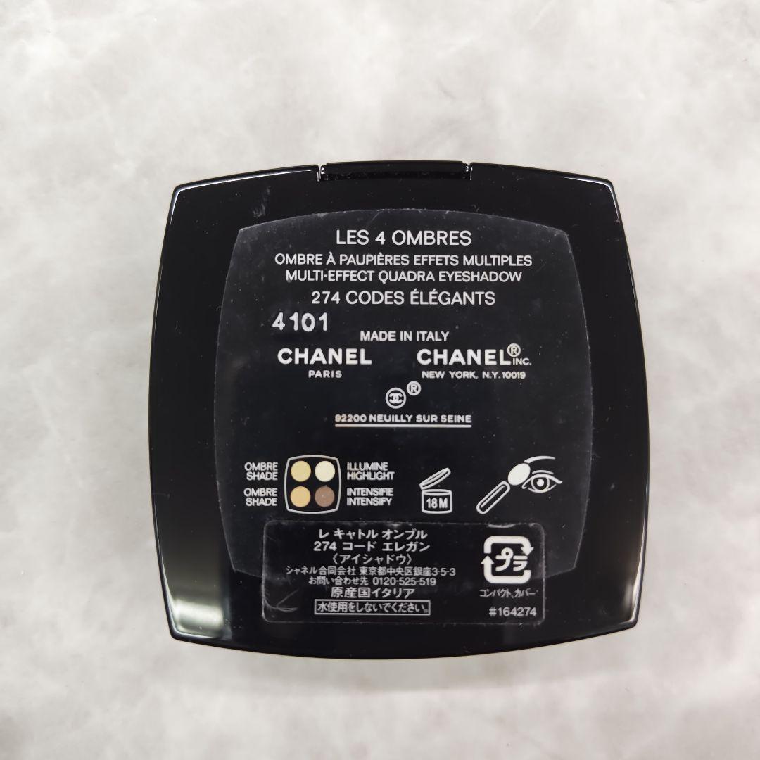 シャネルCHANEL LES 4 OMBRES 274 コード エレガント - メルカリ