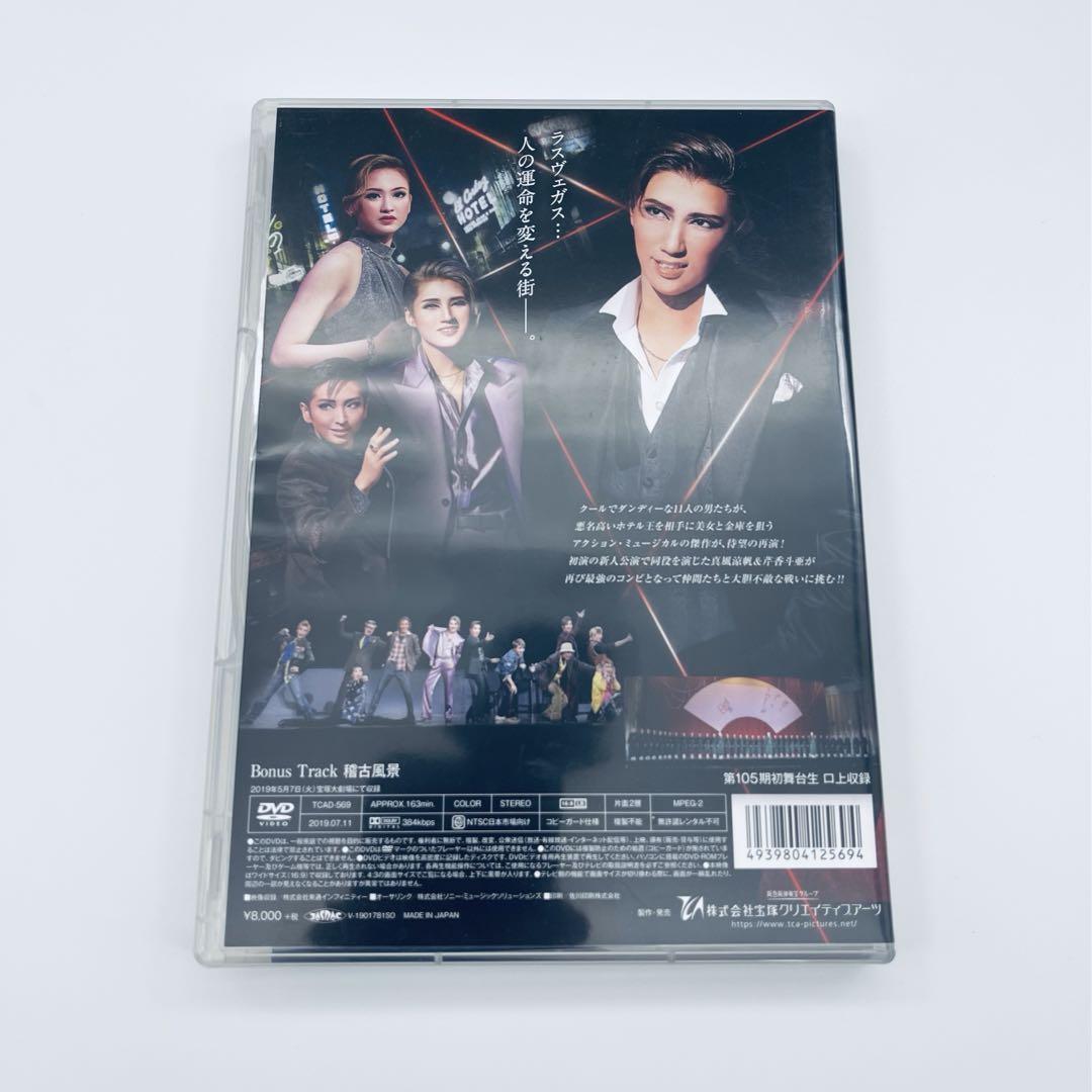 新しい本・音楽・ゲーム - 宙組 宝塚大劇場公演 ミュージカル