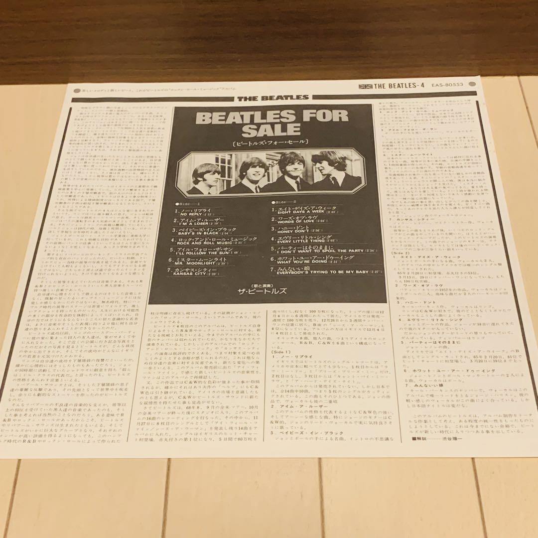 BEATLES国旗帯付きレコード『マジカル』『フォーセール』『リボルバー』