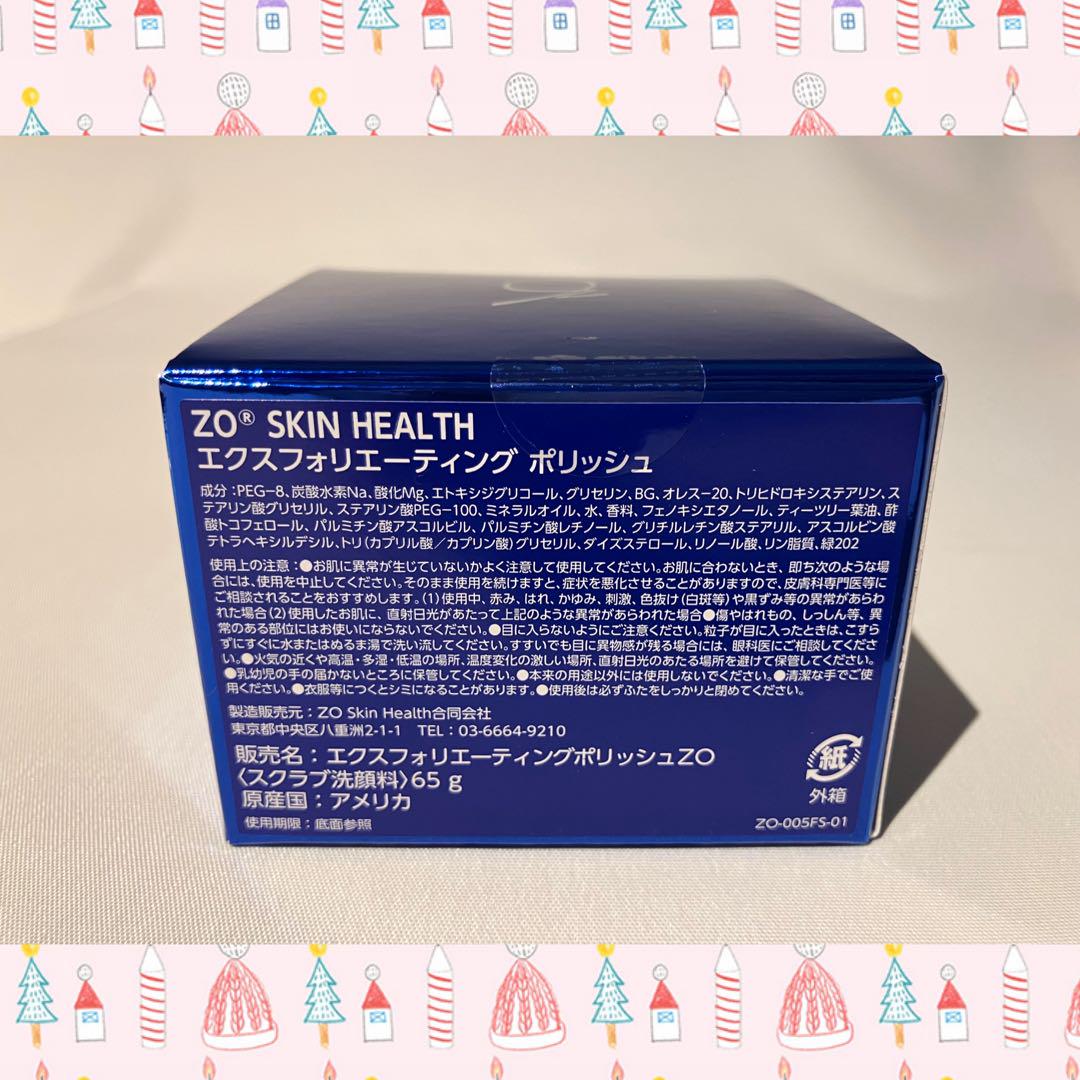 Tin* ゼオスキン 新品 4点セット