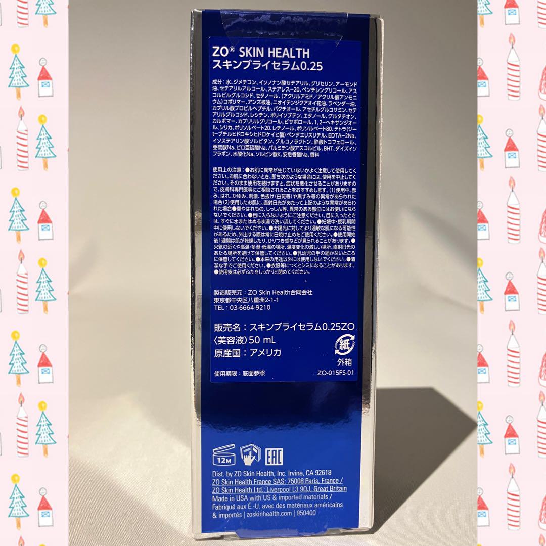 Tin* ゼオスキン 新品 4点セット