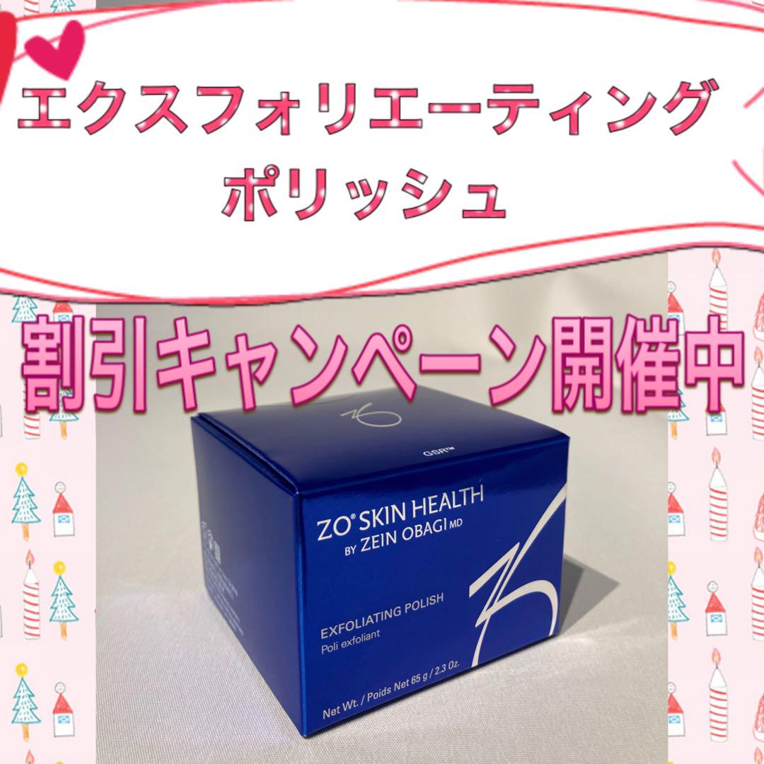 Tin* ゼオスキン 新品 4点セット