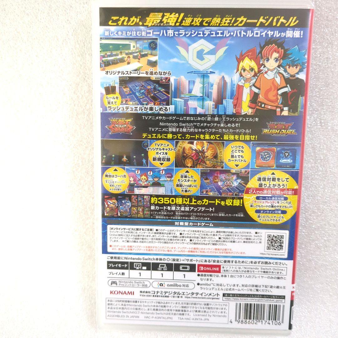 遊戯王 ラッシュデュエル (Nintendo Switch)