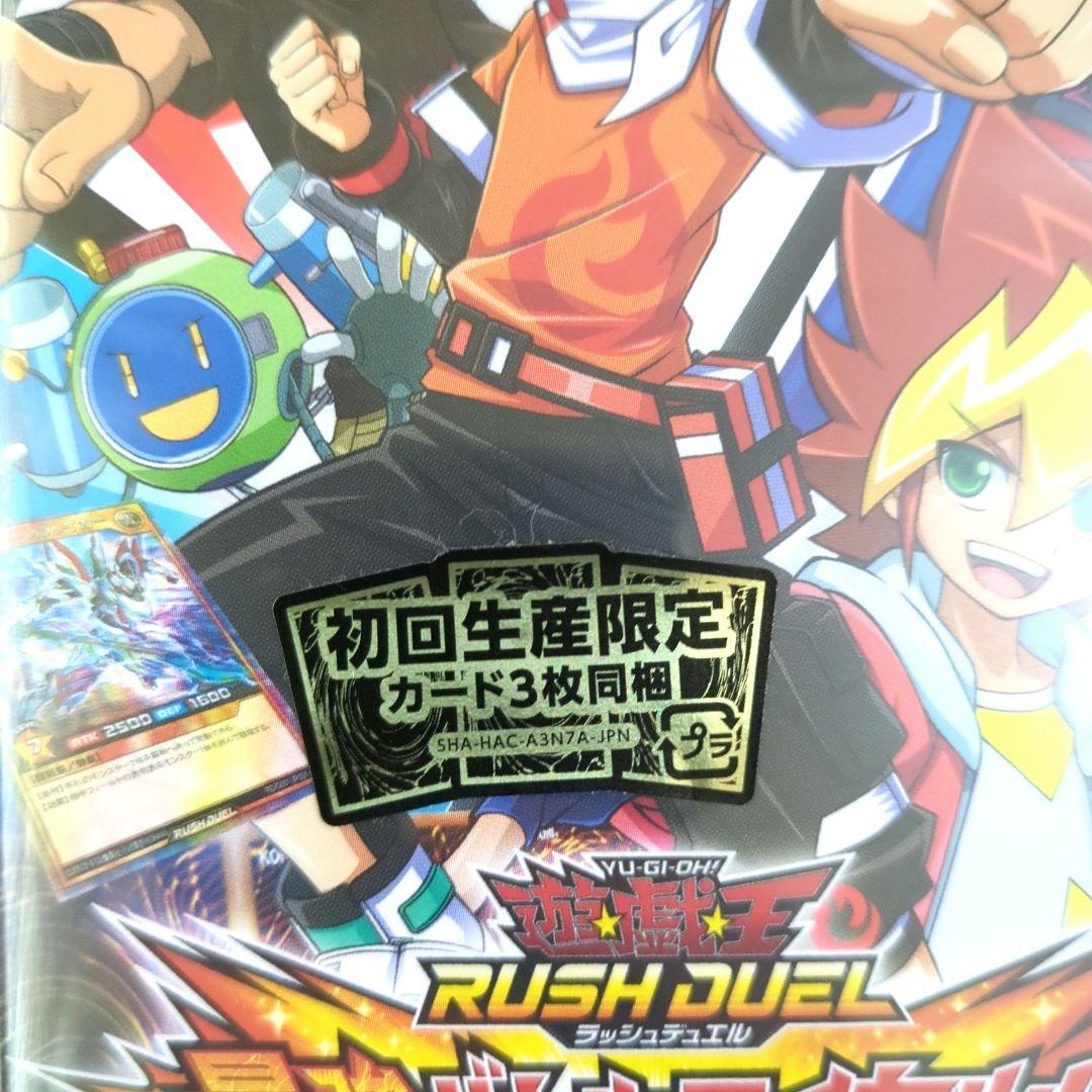 遊戯王 ラッシュデュエル (Nintendo Switch)