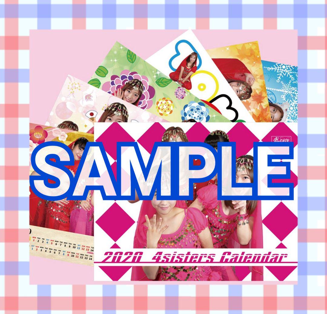 TypeA&Bセット Team DATE武術四姉妹サイン入り 2020カレンダー