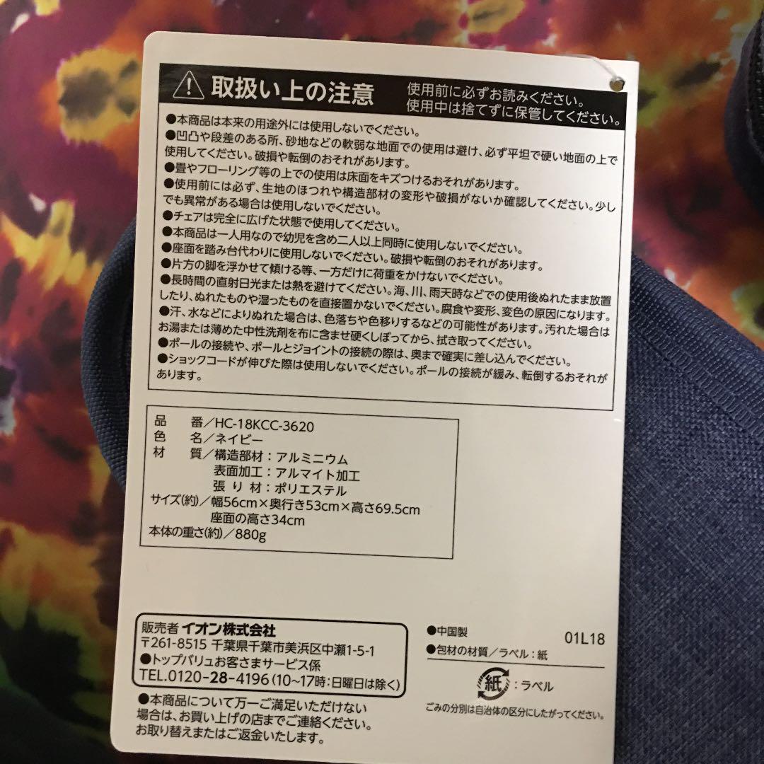 組み立て式　コンパクトチェア 4脚セット