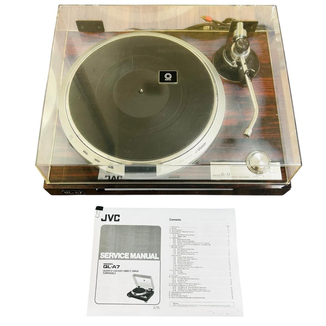 Victor ビクター QL-A7 アナログレコードプレイヤープレーヤー