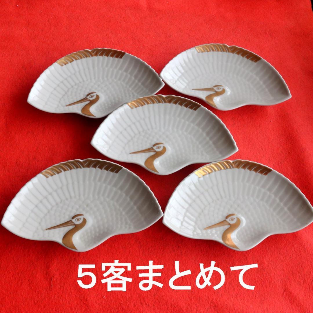 鶴皿　鶴向付　5客まとめて　向付　金彩　おせちの取り皿にも良し　フォロー割あり！