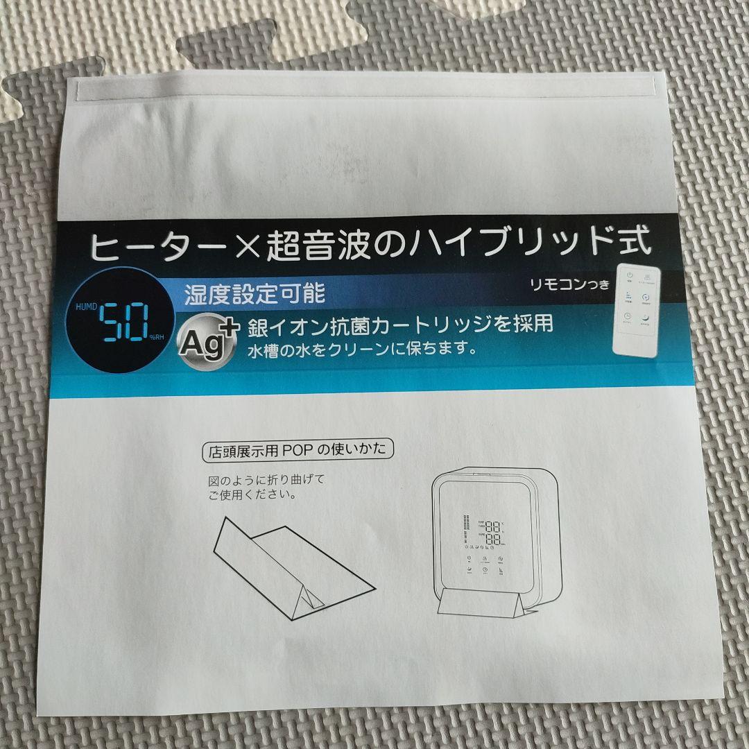 【新品】おおたけ ハイブリッド加湿器 HH-HB3509　２台セット　風邪対策 新品】おおたけ ハイブリッド加湿器 HH-HB3509 2台セット 風邪