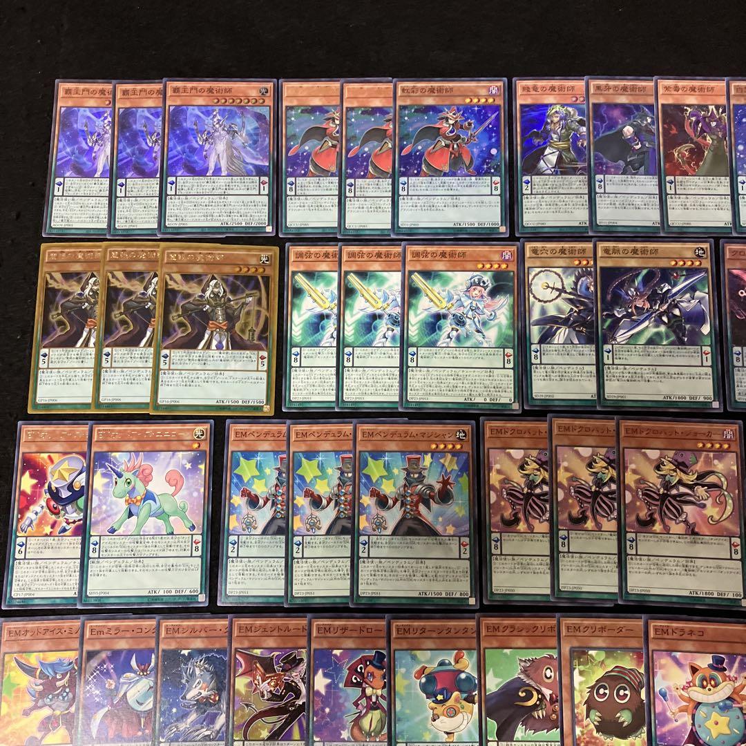 遊戯王 【魔術師・Em・オッドアイズ】デッキパーツ 155枚
