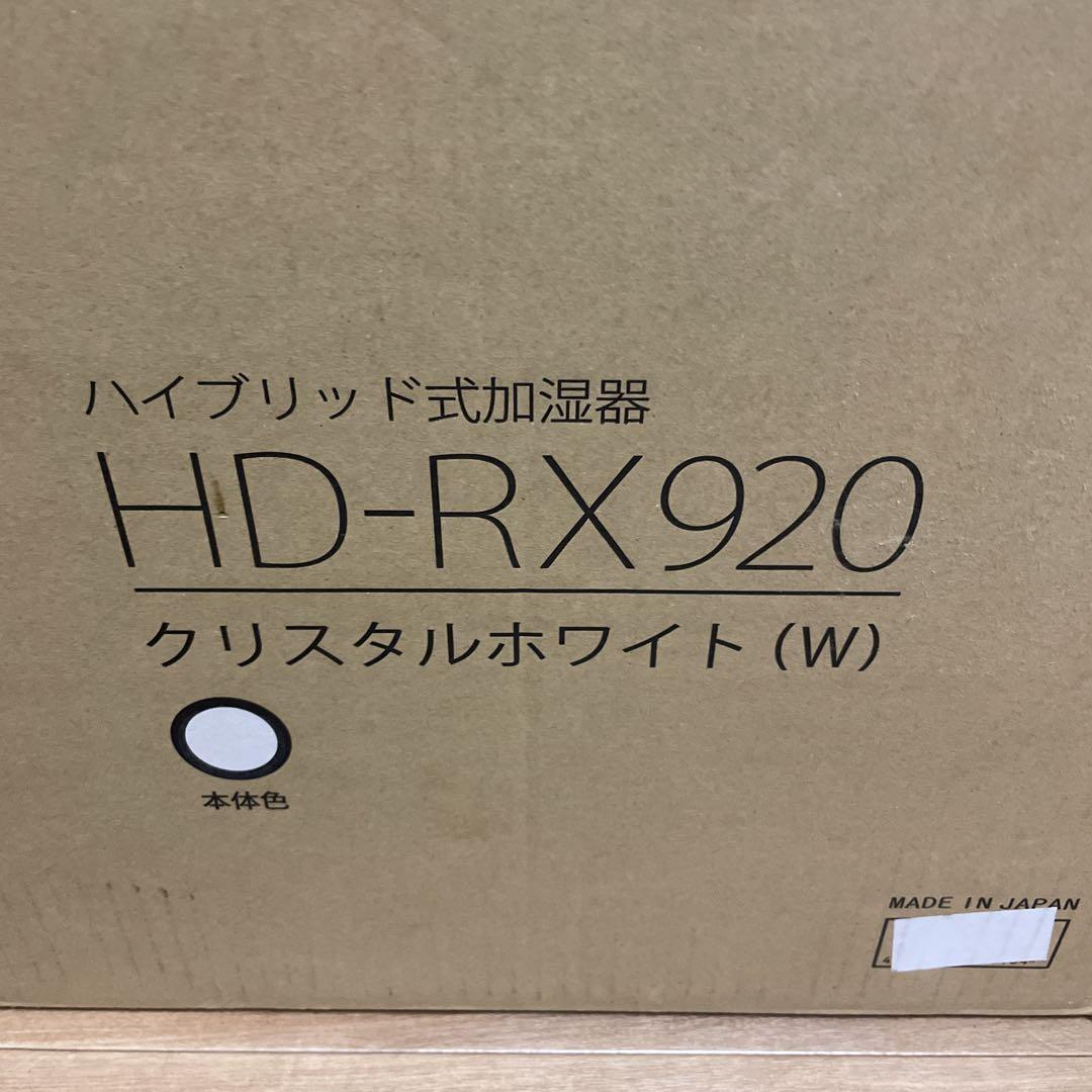 ダイニチ　ハイブリッド加湿器　RXシリーズ  HD-RX920-W