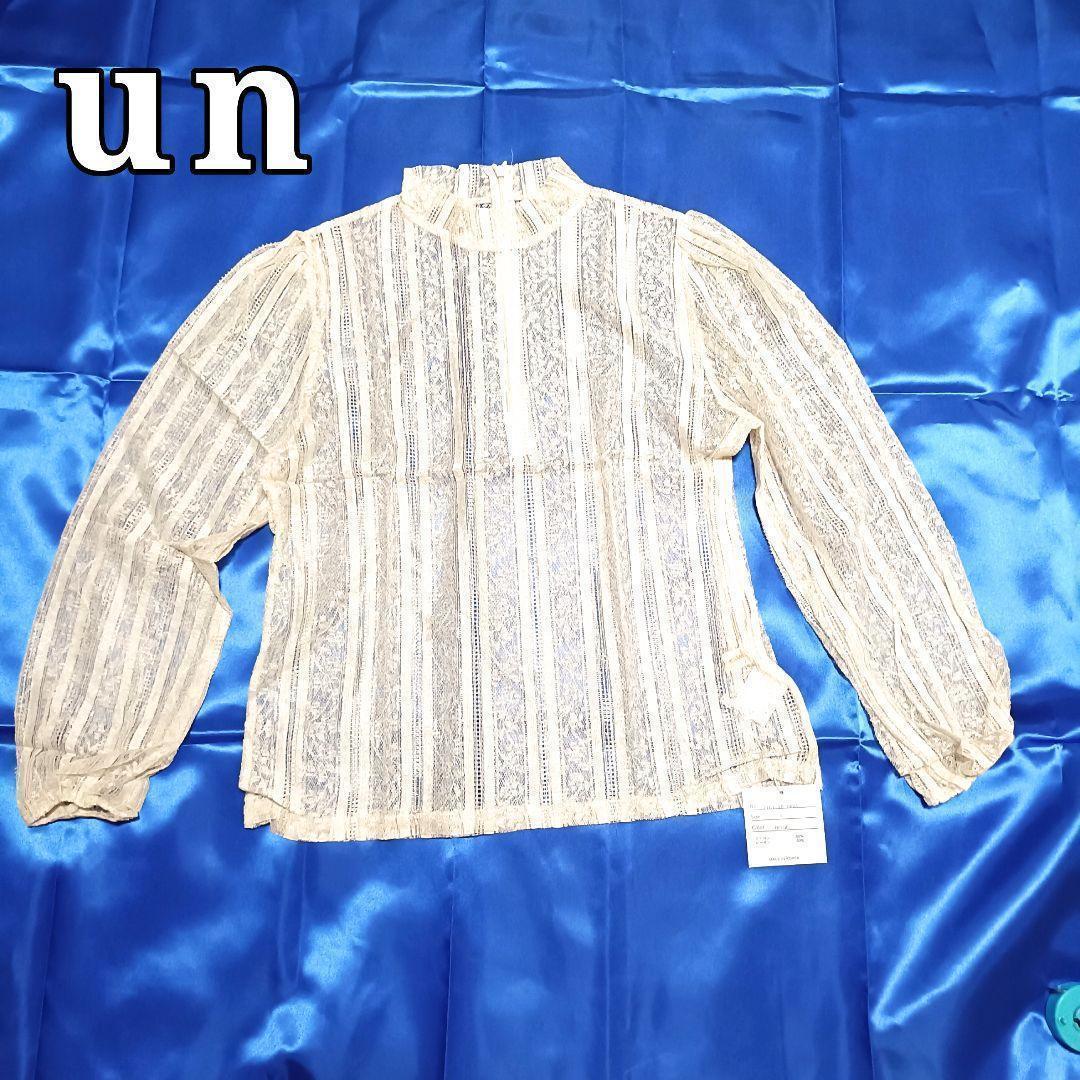 新品【まとめ売り】4点　UNE MANSION ユヌマンション　カーディガン