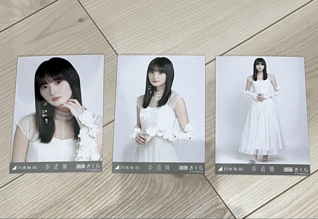 乃木坂46 遠藤さくら 歩道橋 コンプ