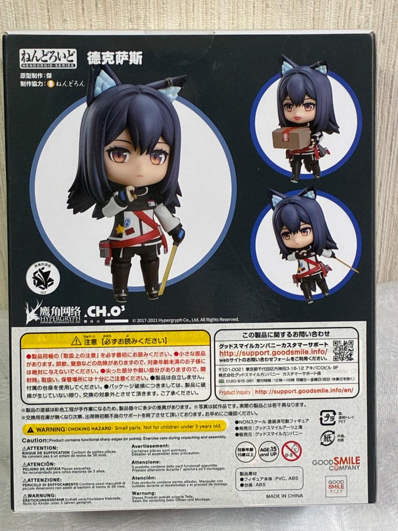 [新品未開封ねんどろいど テキサス &オマケ付き