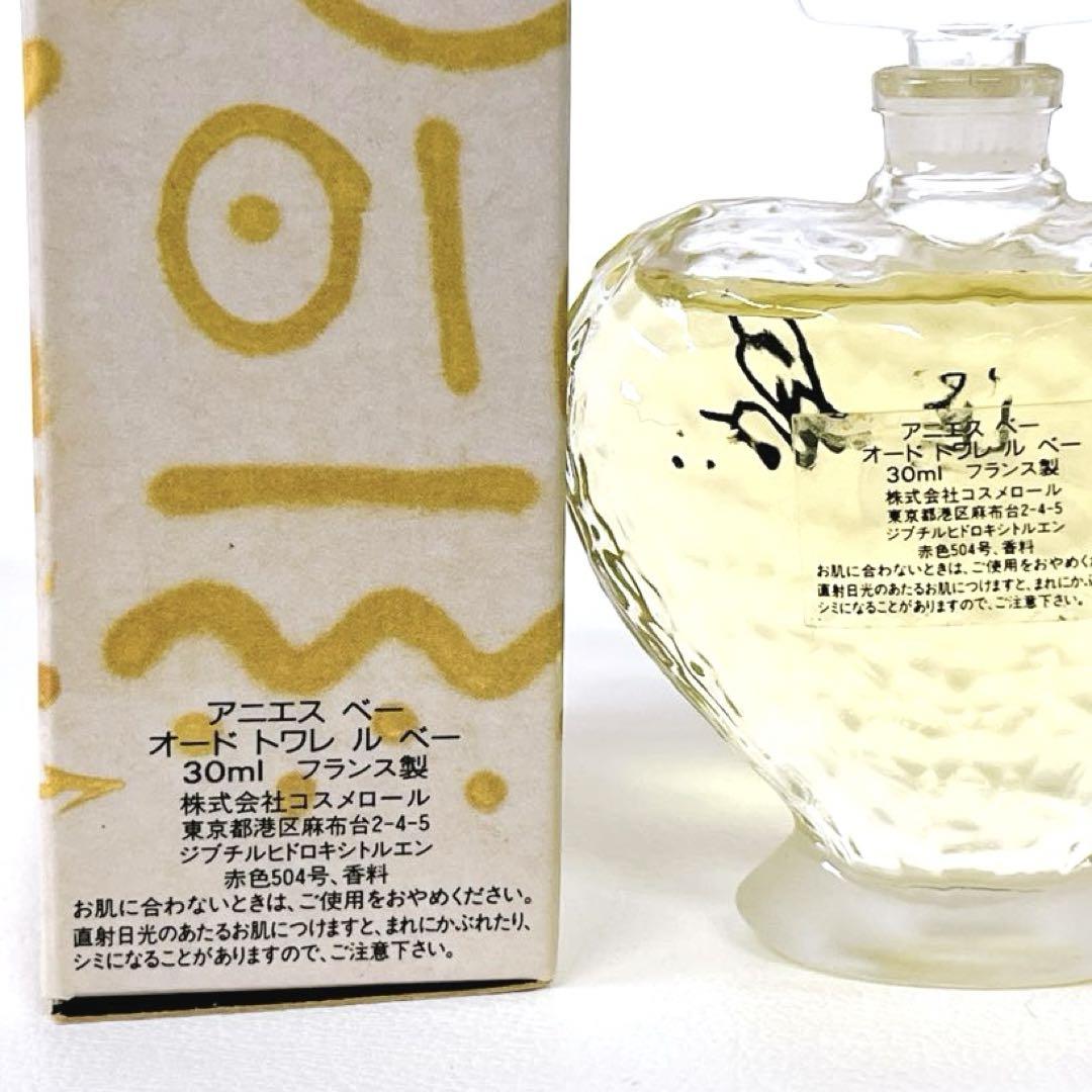 新鮮なルベー♪agnès b. ルベー オードトワレ 30ml - メルカリ