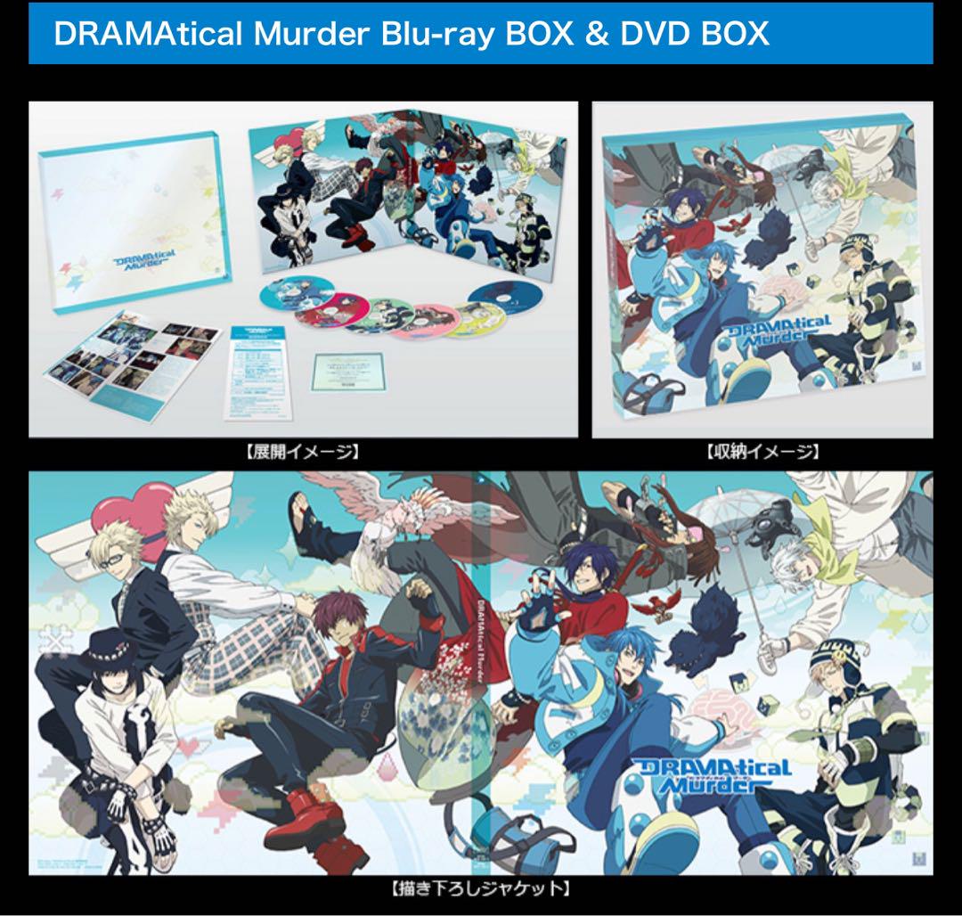 DRAMAtical Murder DVD BOX ドラマダ 私市淳 日野聡 - メルカリ