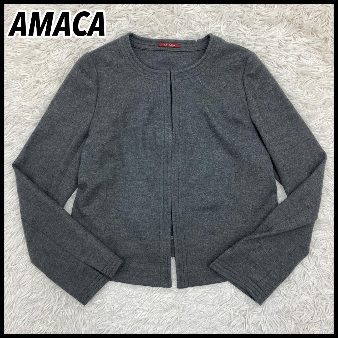 【人気】AMACA アマカ ウール100％ ノーカラージャケット 40 グレー