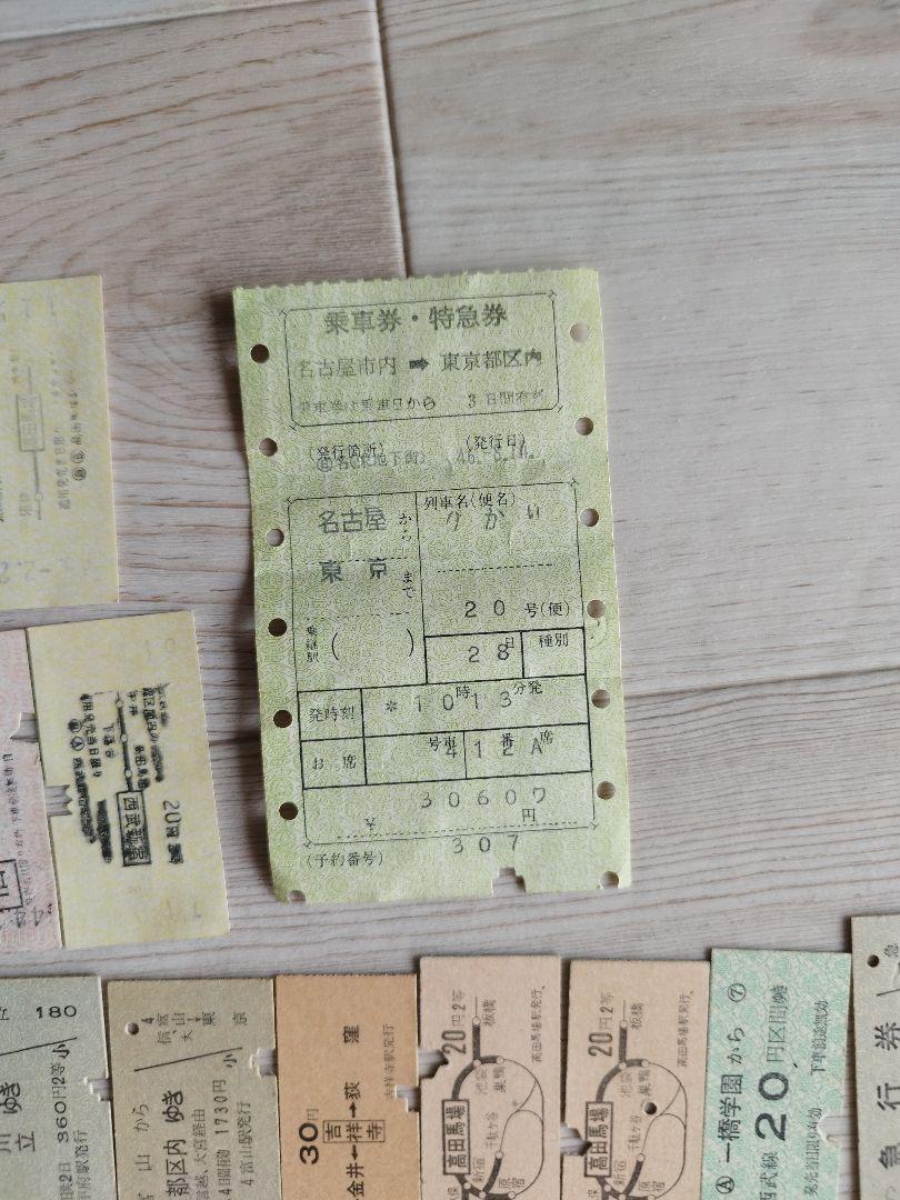 イ*ン様 【約300枚！】国鉄 私鉄 硬券 軟券 乗車券 特急券きっぷ各種まとめ