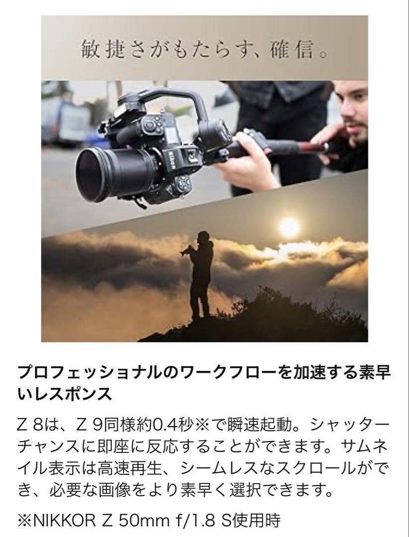 Nikon ミラーレス一眼 Z8ボディ フルサイズ ニコン オマケつき 美品