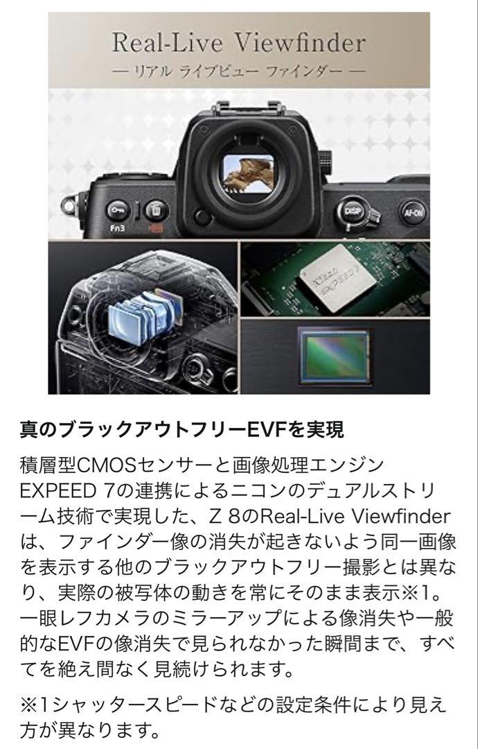 Nikon ミラーレス一眼 Z8ボディ フルサイズ ニコン オマケつき 美品