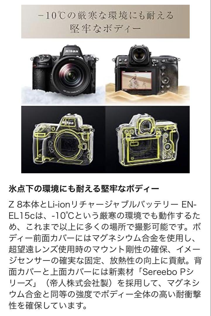 Nikon ミラーレス一眼 Z8ボディ フルサイズ ニコン オマケつき 美品