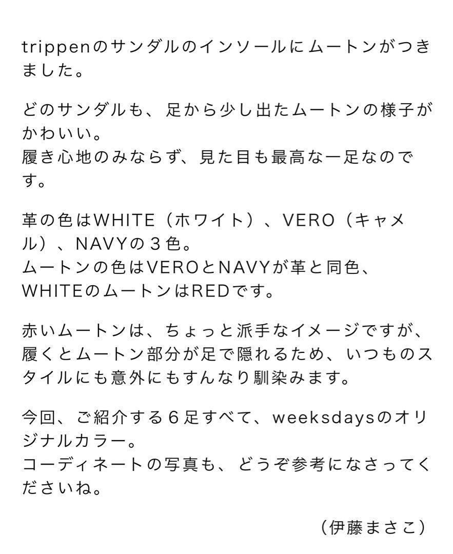 trippen ムートン　サンダル　weeksdays 39