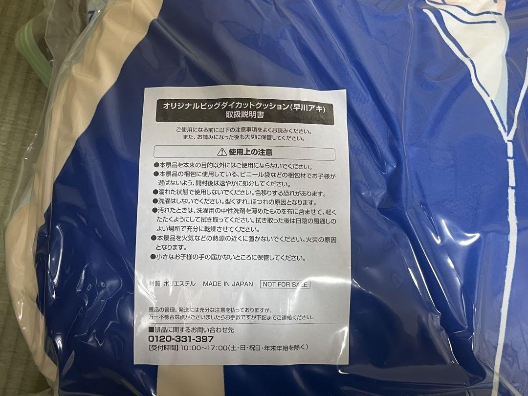ローソン チェンソーマン 早川アキ ビッグダイカットクッション
