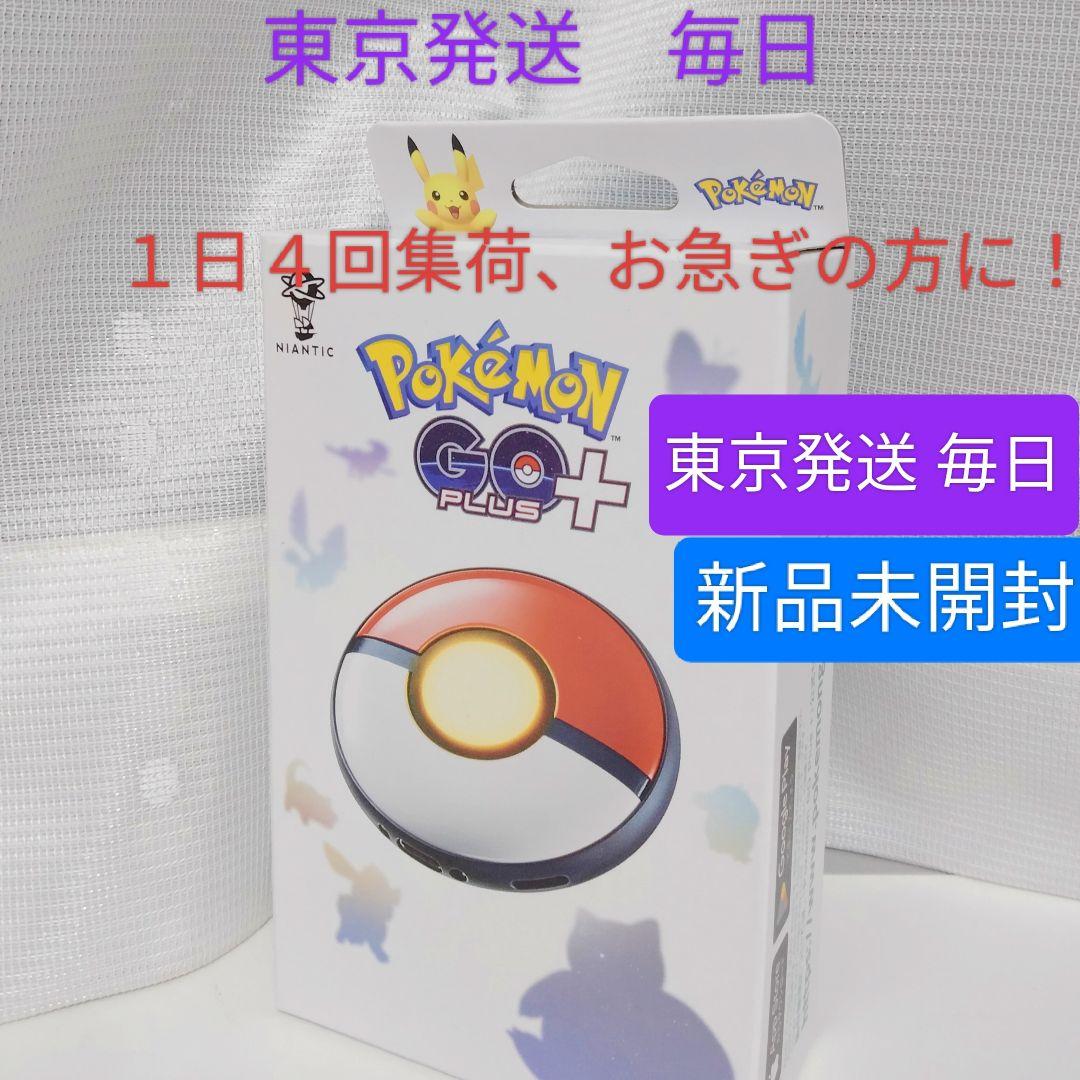 新品未開封品　Pokmon GO Plus +（ポケモン ゴー プラスプラス） Amazon.co.jp: Pokémon GO Plus +（ポケモン ゴー プラスプラス