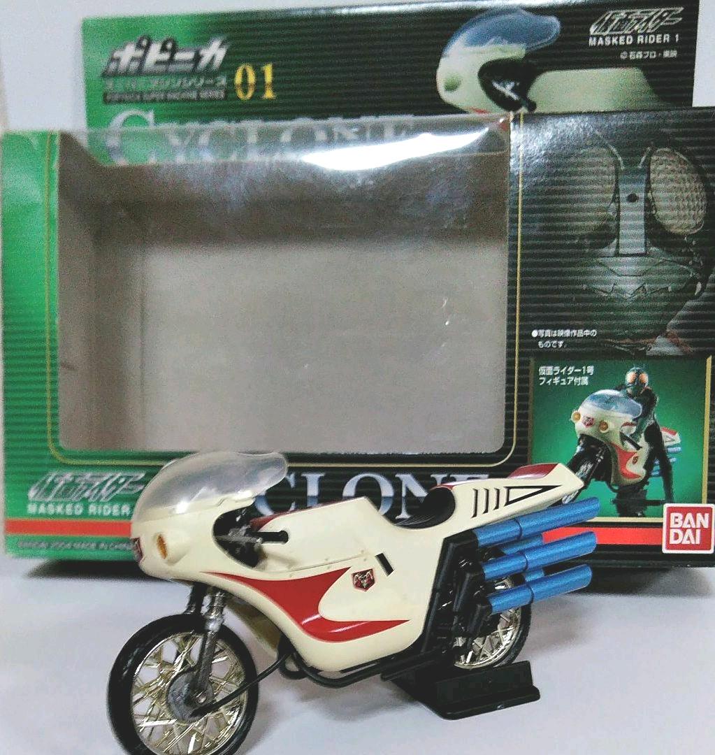 ポピニカ サイクロン号 仮面ライダー スーパーマシンシリーズ01
